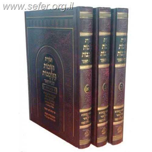 תורת חובות הלבבות המבואר והמנוקד עם פירושים ג' כרכים / הוצאת אבן ישראל