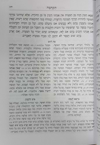 תורת חובות הלבבות המבואר מנוקד ב' כרכים / משנת הספר