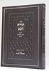 תורת חכם / ר' חיים דילהרוזה