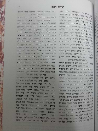 תורת חכם / ר' חיים דילהרוזה