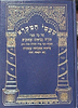 טעמי המקרא לתורה ונ"ך