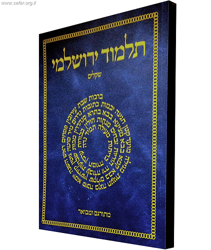 תלמוד קורן ירושלמי - שקלים
