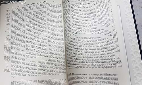 תלמוד ירושלמי מאורי אור פנינים ט' כרכים