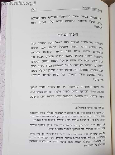 תמצית גינת אגוז / רבי יוסף ג'יקיטיליא