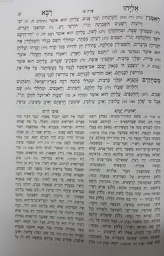 תנא דבי אליהו - השלם המנוקד עם פירוש ישועות יעקב / טובי חיים