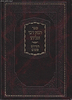 תנא דבי אליהו עם ביאור רמתיים צופים / ר' שמואל משינווא