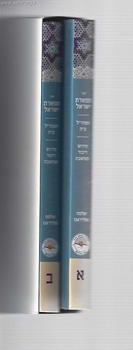 דיבור ומחשבה תפארת ישראל