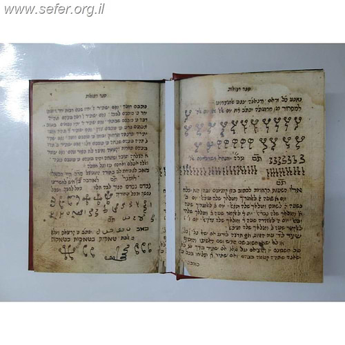רפואות ומזלות / אבא שלום שבזי