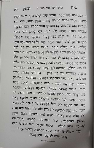 שיח יצחק המנוקד / ר' יצחק אלפייה זיע