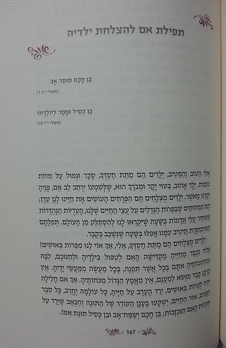 שעות התייחדות / פאני נוידא - עליזה לביא