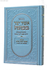 ברכת אשר יצר בכוונה דמוי עור