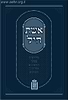 אשת חיל - על דרך הפרד"ס