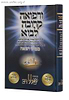 ורפואה קרובה לבוא