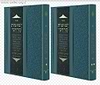 ישועות מרדכי ב' כרכים - תפילות וסגולת מהרב מרדכי אליהו זצוק"ל