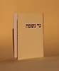 נר נשמה - סדר הלימוד ליד  הקבר