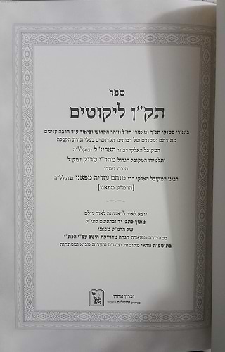 תק