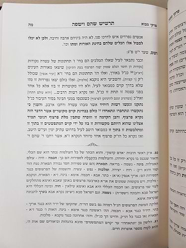 תרשיש שהם וישפה וספר הצמצום והמציאות - מבא כללי לתורת הסוד ב' כרכים
