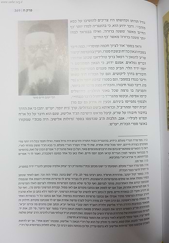 ישיבות בגדד - התהוותן והשפעתן לדורות