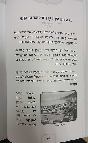 השקדנים - צהר לעולם השקידה של גדולי הדורות