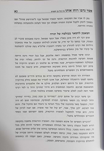 ולא שבט הלוי בלבד / עובדות והנהגות ר' שמואל הלוי ואזנר זצוק