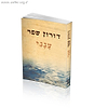 ענני / דורון שפר