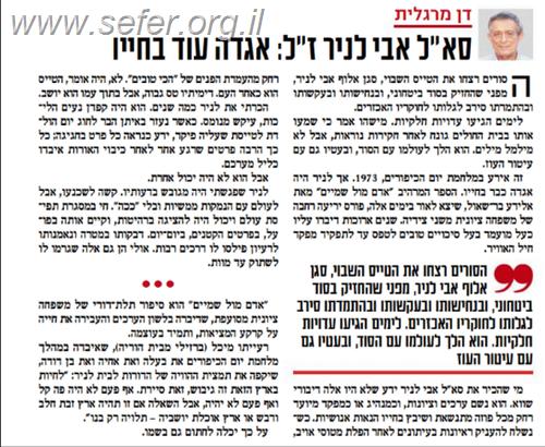 אדם מול שמים / אלידע בר שאול