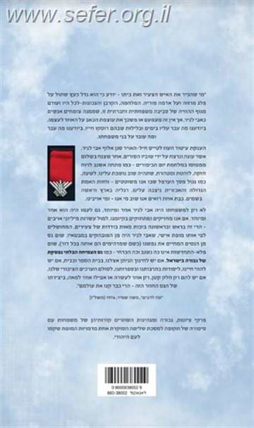 אדם מול שמים / אלידע בר שאול