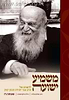 משמיע ישועה - לדמותו של הרצי"ה קוק