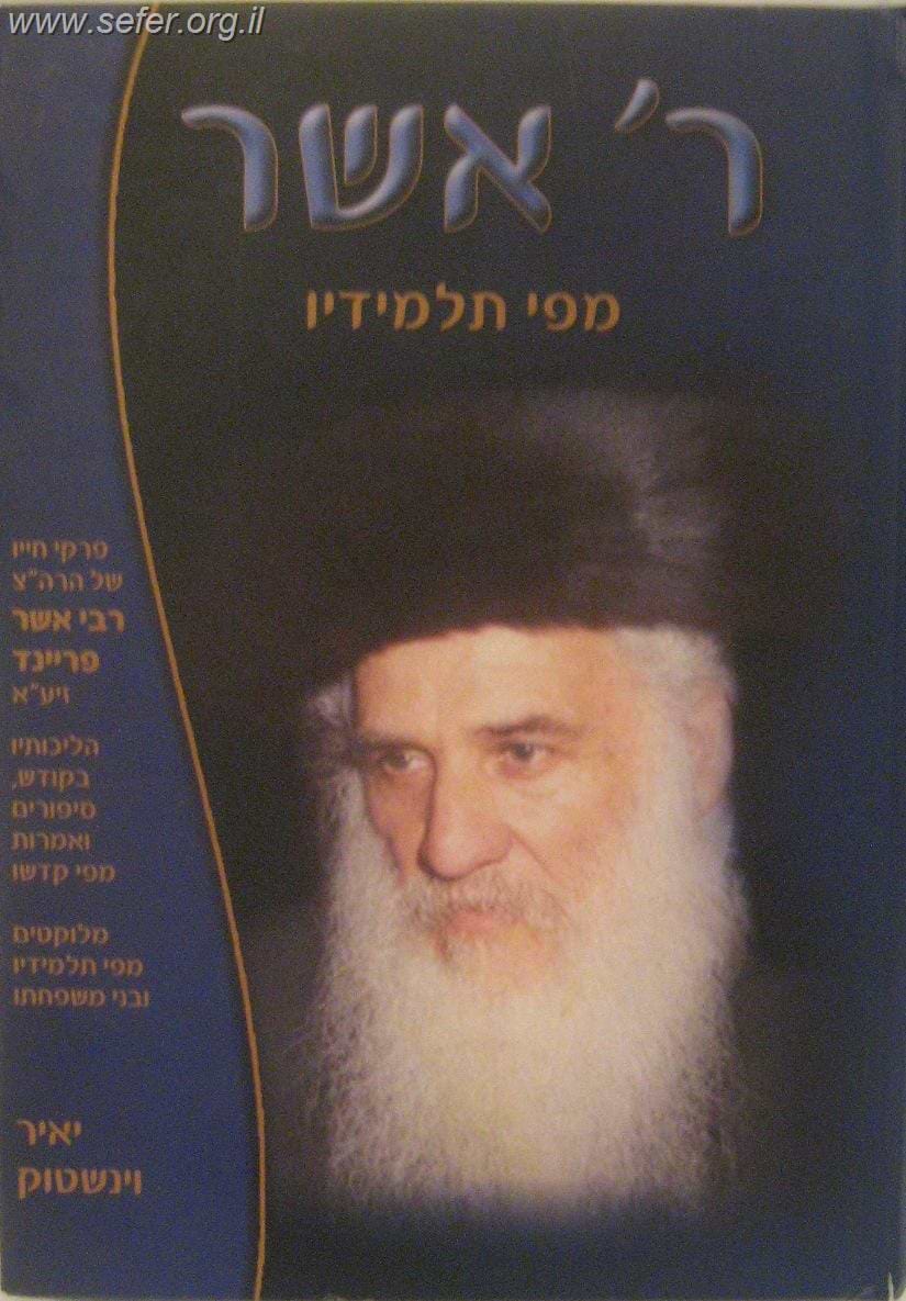 ר