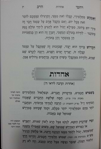 רחמי הרב - מוסר והליכות חיים / מהרב ואזנר זצ