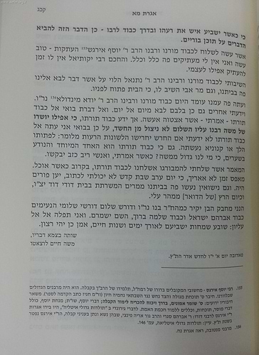 אגרות רמח