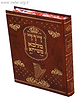 דוד מלכא משיחא - גודל מעלתו, קדושתו,  צדקתו ועמל תורתו של דוד המלך ע"ה