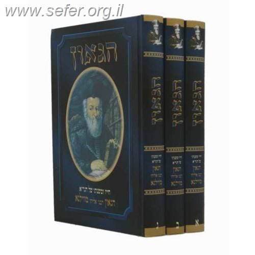 הגאון ג' כרכים / על הגאון מוילנא
