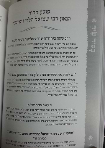 בסוד שיח – 1400 סיפורים ופנינים בין הרבי מלובביץ' לגדולי ישראל