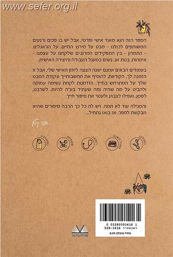 אישי נשי / ד