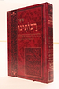 רבותינו - תולדות תנאים ואמוראים