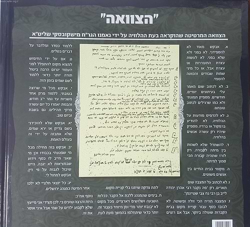מרן ראש הישיבה / הגראי