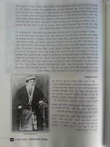ממלכת עולם ההלכה - אלבום