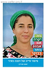 מה יקרה אם אמות מחר בבוקר - סיפור חייה של דפנה מאיר הי"ד / יפעת ארליך