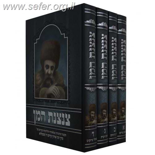 צנצנת המן ד