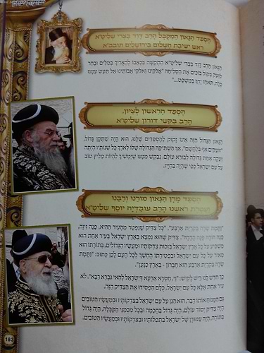 ישועות יצחק / אלבום מחייו של הרב יצחק כדורי