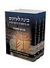 בינה לעיתים ג' כרכים / הרב זאב סולטנוביץ'