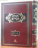 תורת הגר"א