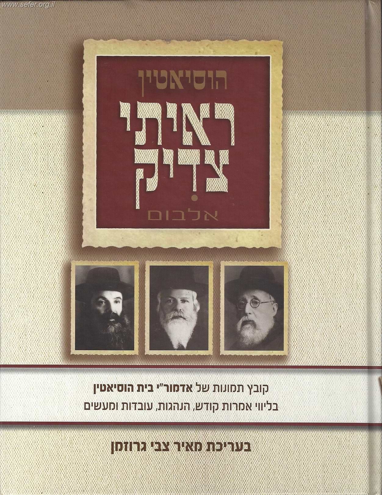 חסידות 