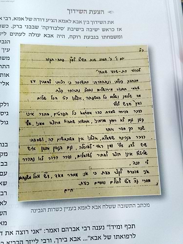 בית אמי' - ספור חייה של הרבנית בת שבע קניבסקי / ר. ציביון