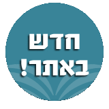 חדש באתר gif