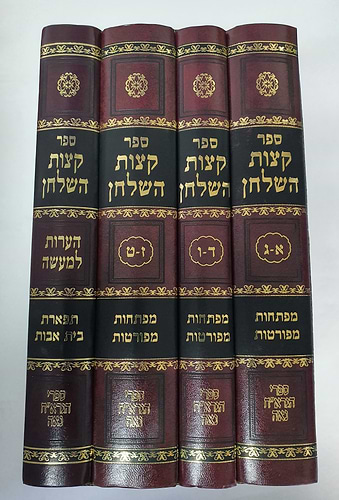 קצות השולחן