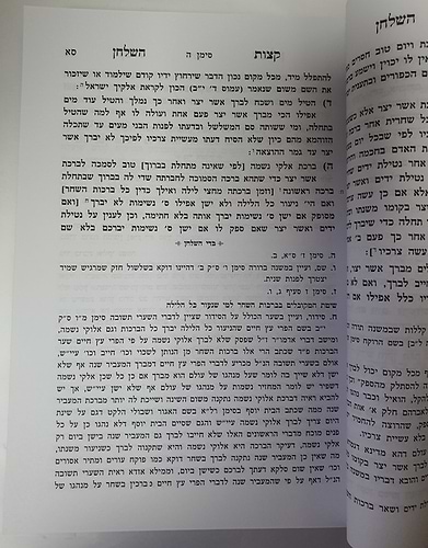 קצות השולחן ד' כרכים / הגר