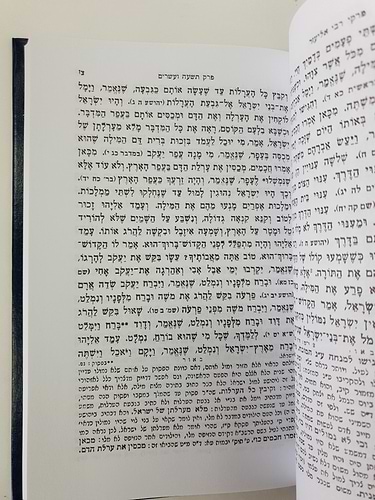 פרקי דרבי אליעזר עם פירוש הבית הגדול / אשכול