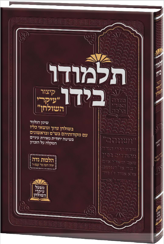 עיקרי השולחן 